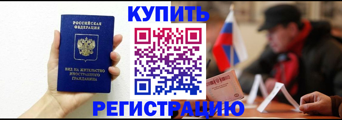 прописка гарантия в Киреевске