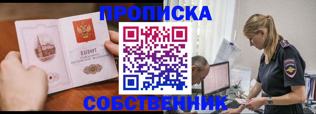 временная регистрация недорого в Киреевске