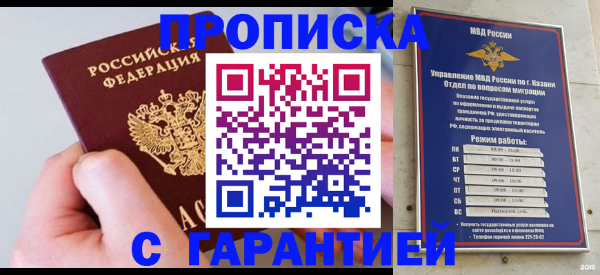 прописка 2025 в Киреевске