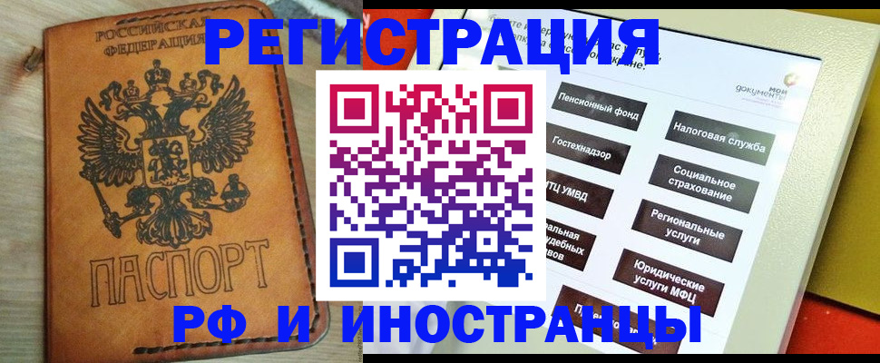 временная регистрация поиск в Киреевске